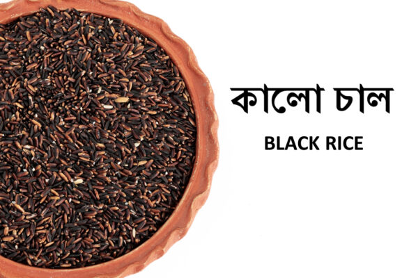 BLACK RICE