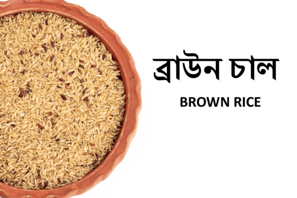 BROWN RICE