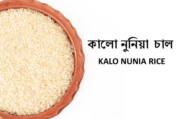 KALONUNIA RICE